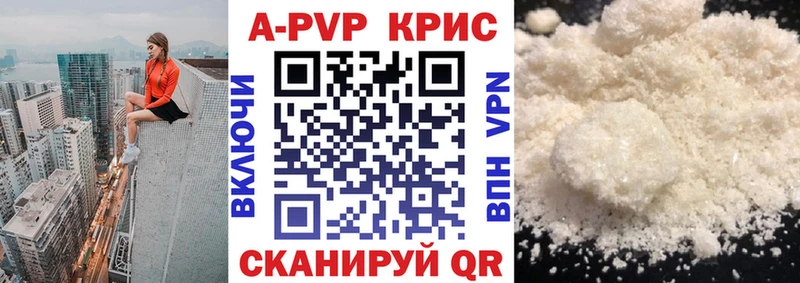 купить   Холм  А ПВП кристаллы 