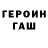 Героин белый Malory G.