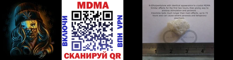 МДМА кристаллы Холм
