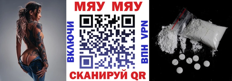 Меф кристаллы Холм