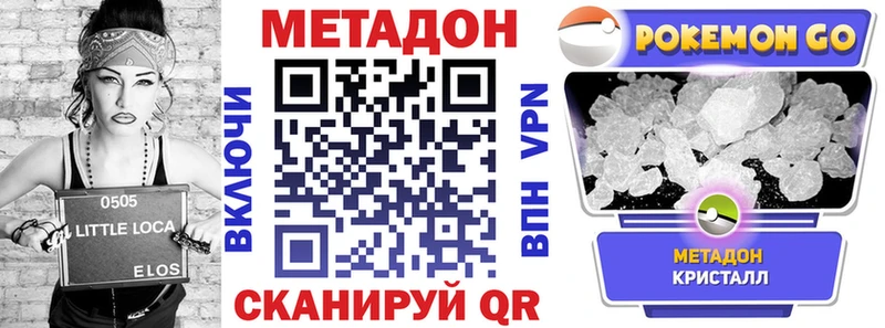 Метадон кристалл  это клад  Холм 