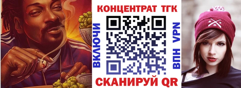 ТГК вейп где продают Холм